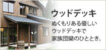�E�b�h�f�b�L